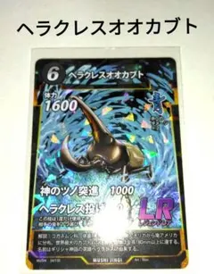 2026年最新】蟲神器 LR ヘラクレスオオカブトの人気アイテム - メルカリ