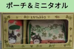 トトロ ポーチとタオルセット