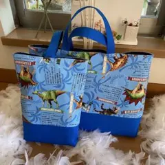 新品　恐竜　レッスンバッグ＆シューズバッグ　セット　小学校　幼稚園　男の子　青色