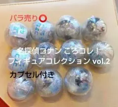 名探偵コナン ころコレ！ フィギュアコレクションvol.2