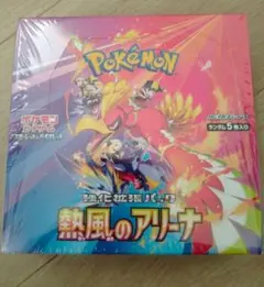 【新品未開封】熱風のアリーナ 1BOX シュリンク付き ポケカ