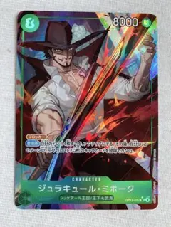 ジュラキュール・ミホーク　【SRパラレル】 {OP12-030} 緑ゾロ
