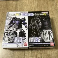 GフレームFA MS-06R-1A ザクII アーマーセット&フレームセット