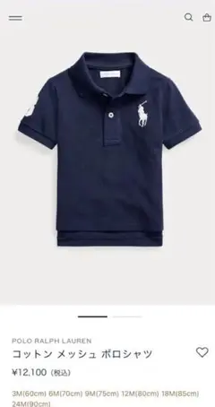 【新品タグ付】Polo Ralph Lauren コットン ポロシャツ 12M