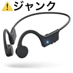 【訳あり】骨伝導イヤホン bluetooth マイク付き イヤホン