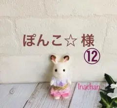 ⭐️リバティ生地使用⭐️ハンドメイド もふもふぷっくりバッグ(S)