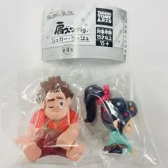 肩ズンFig.　シュガー・ラッシュ　2種　ガチャ　カプセルトイ