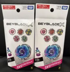ベイブレードX ランダムブースター CX-18 CX-17 2種セット - メルカリ