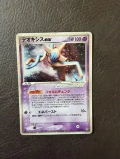 2026年最新】デオキシスexの人気アイテム - メルカリ