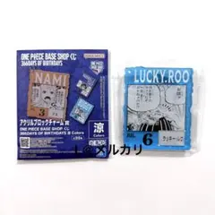 【未開封】ONE PIECE ︎ ︎ラッキールウ ︎ ︎一番くじ ︎ ︎アクリルブロック