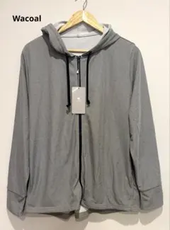 【新品タグ付き】Wacoal LOVE BODY ワコール パーカー グレー