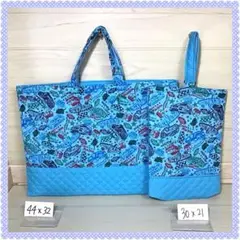 レッスンバック&上履き袋★セット★キルティング