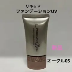 プリマヴィスタ ディア リキッドファンデーションUV オークル05 【未使用品】のサムネイル