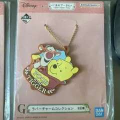 プーさん キーホルダー ラバーチャーム