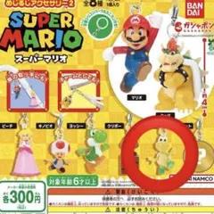 スーパーマリオ めじるしアクセサリー2 シークレット ノコノコ ガチャガチャ