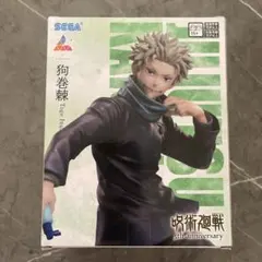 呪術廻戦 狗巻棘 フィギュア 5th anniversary ラウンドワン限定 - メルカリ
