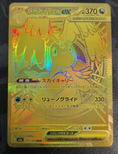 2026年最新】メガカイリューex murの人気アイテム - メルカリ