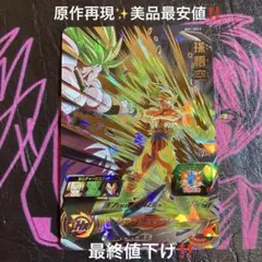 2026年最新】bm7-sec孫悟空の人気アイテム - メルカリ