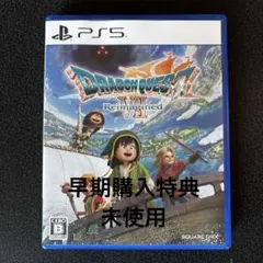 ドラゴンクエストVII リイマジンド　PS5