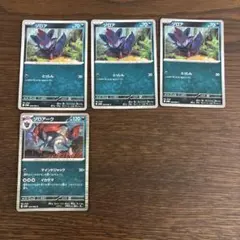 ポケモンカード　ゾロアーク　進化ライン　イカサマ　SV11W　ホワイトフレア