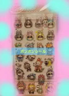 ラブブボンボンシール
