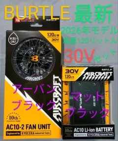 バートル30Vバッテリー黒1台 空調服羽メタリックゴールド平日即日発送