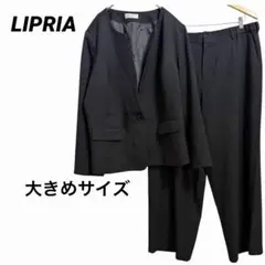 3468リプリア セットアップ ノーカラージャケット パンツスーツ ４Ｌ冠婚葬祭