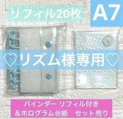 シール帳 A7 クリアバインダー ブルー リフィル付き & ホロ台紙 クロミ