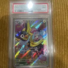2026年最新】ナンジャモのカイデン psa10の人気アイテム - メルカリ