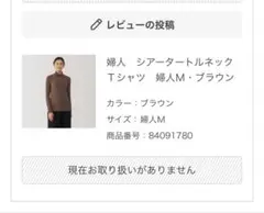 タートルネック ニット