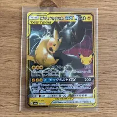 ピカチュウ&ゼクロムGX M6a 160/103 ポケモンカード