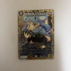 凶鬼卍号 メラヴォルガル 23RP3 SP3/SP5 金トレジャー　1枚