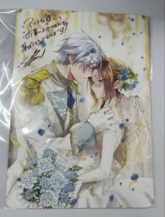 どうせ捨てられるなら、最後に好きにさせていただきます アニメイト購入特典