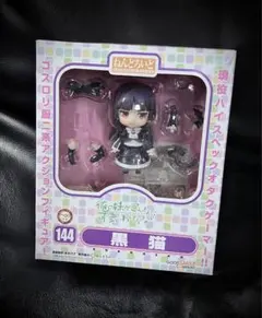 2026年最新】ねんどろいど俺の妹がこんなに可愛いわけがない黒猫の人気