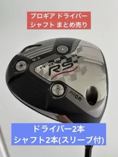 シャフトまとめ売り　2本セット 2026年最新】ゴルフ シャフト まとめ売りの人気アイテム - メルカリ