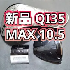 2026年最新】Qi10 max ドライバー ヘッドのみの人気アイテム - メルカリ