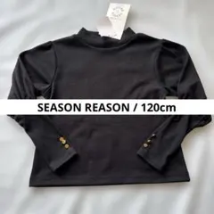 【SEASON REASON】《新品》バルーン袖ボタン付き長袖トップス　120