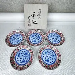 【新品未使用】 有田焼 光峰窯 和皿　7寸皿 染付 手描 陶器 和食器 5枚