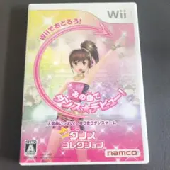 ダンスコレクション Wii