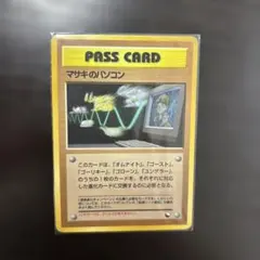 マサキのパソコン ポケカ ポケモンカード 通信進化キャンペーン - メルカリ