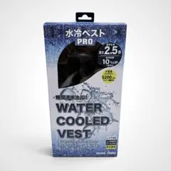 新品未使用 ユニワールド 水冷ベスト PRO 7790 冷却ベスト アイスマン