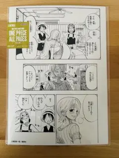 ONE PIECE ALL PAGES ナミ ウソップ　2年後 ONE PIECE ALL PAGES ナミ ウソップ 2年後 - メルカリ
