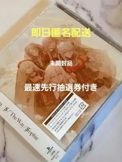 AveMujica 「’S/’The Way/Sophie」 最速先行抽選券付