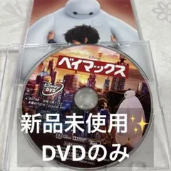 ベイマックス MovieNEX('14米)〈2枚組〉 メルカリ