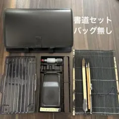 書道用具セット（筆、墨、硯、ケース）⭐︎送料無料⭐︎