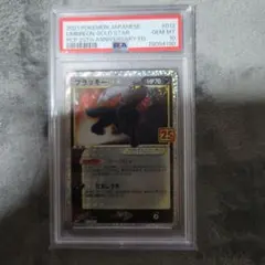 【PSA10】ブラッキー25th