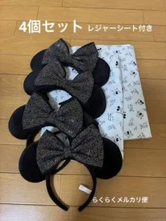 ミニー耳カチューシャ 4個セットおまけのレジャーシート2枚付き