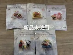 【新品】フェルト おままごと コレクション 5点セット