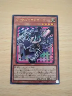 遊戯王 ヴィサス＝サンサーラ シークレットレア - メルカリ