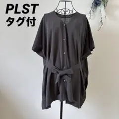 新品 プラステ リネン ブレンド 2WAYポンチョ ニット カーディガン 洗濯可